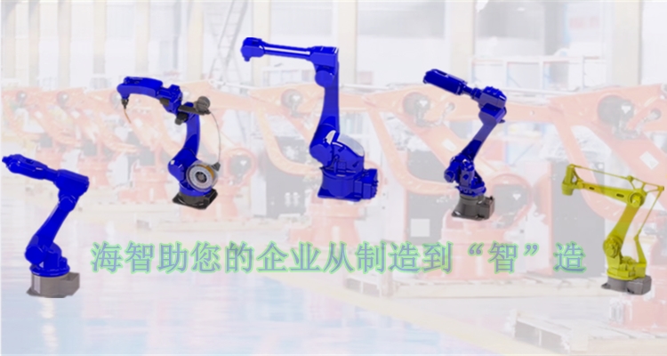 六軸機器人多少錢一台！(圖3)