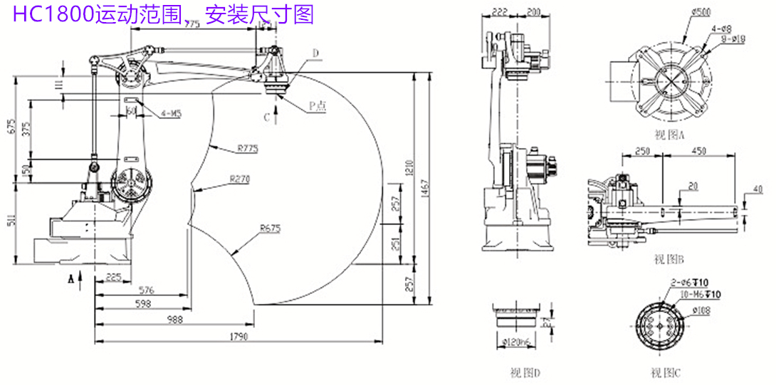 海智四軸機器人HC1800-4 (圖2) 海智四軸機器人HC1800-4 (圖2)
